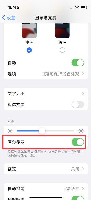 iPhone14到手后要做哪些设置?