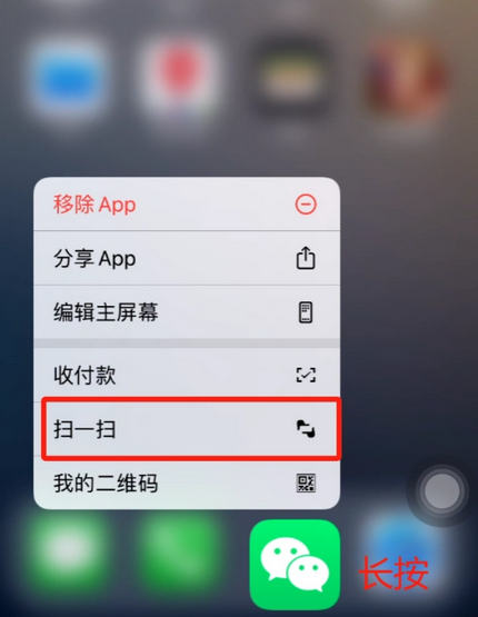 苏州苹果手机维修分享iPhone 15如何快速打开扫一扫 