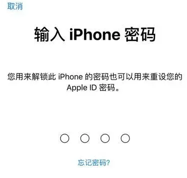 苏州苹果15维修网点分享iPhone 15六位密码怎么改四位 