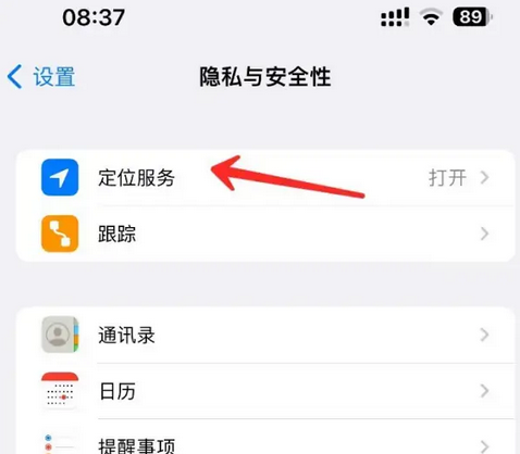 苏州苹果客服中心分享iPhone 输入“发现石油”触发定位