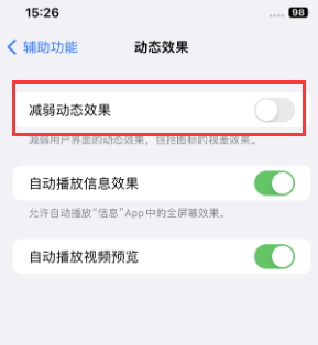 苏州苹果售后维修点分享苹果iPhone如何隐藏dock栏 