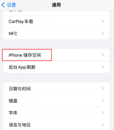 苏州iPhone系统维修分享iPhone储存空间系统数据占用过大怎么修复 