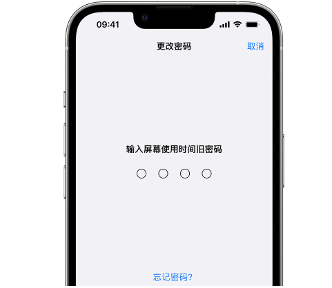 苏州iPhone屏幕维修分享iPhone屏幕使用时间密码忘记了怎么办 