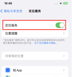 苏州苹果维修客服分享如何在iPhone上隐藏自己的位置 