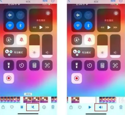 苏州苹果15维修网点分享iPhone15录屏没有声音怎么办 