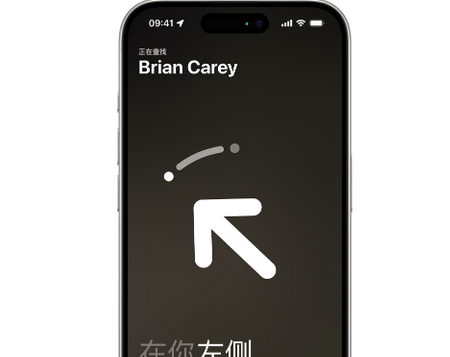 苏州苹果15维修iPhone15使用“查找”与朋友见面