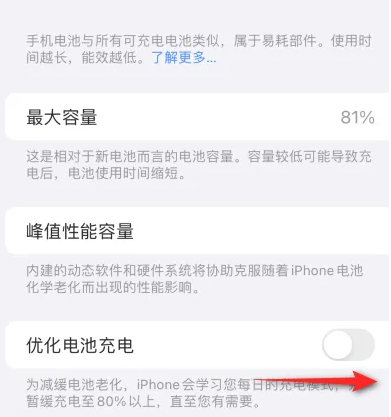 苏州苹果15维修分享iPhone15充电到80%就充不进电了怎么办 