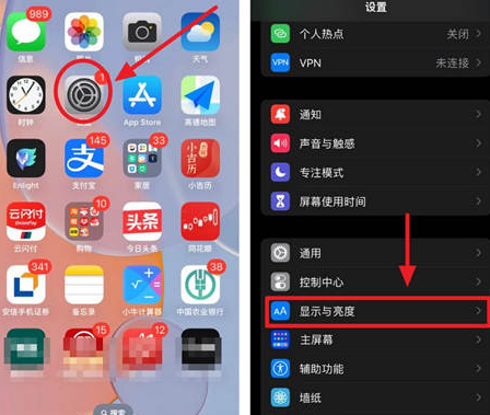 苏州苹果15换屏服务分享iPhone15屏幕常亮怎么办 