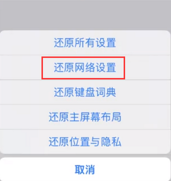 苏州苹果无线网维修店分享iPhone无线局域网无法开启怎么办