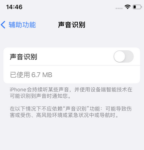 苏州苹果锁屏维修分享iPhone锁屏时声音忽大忽小调整方法