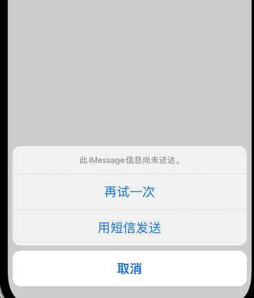 苏州apple维修iPhone上无法正常发送iMessage信息