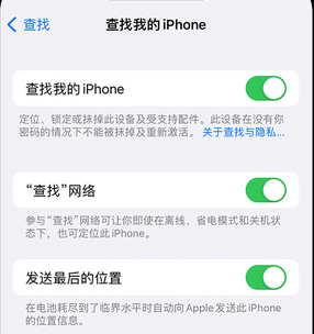 苏州apple维修店分享如何通过iCloud网页查找iPhone位置 