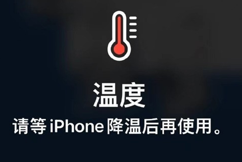 苏州苹果维修站分享iPhone手机发烫严重怎么办 