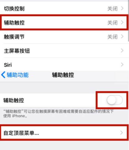 苏州苹苏州果维修网点分享iPhone快速返回上一级方法教程