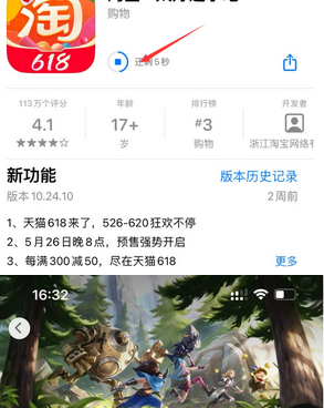 苏州苹苏州果维修站分享如何查看App Store软件下载剩余时间