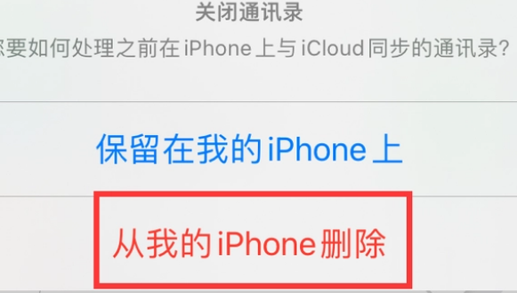 苏州苹果14维修站分享iPhone14如何批量删除联系人 