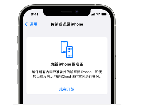 苏州苹果14维修网点分享iPhone14如何增加iCloud临时免费空间 