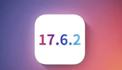 苏州苹果维修店铺分析iOS 17.6.2即将发布 