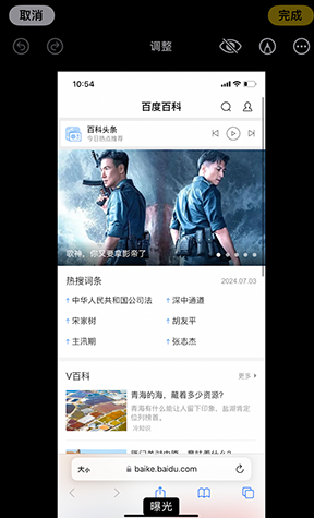 苏州iPhone维修服务分享iPhone怎么批量修图