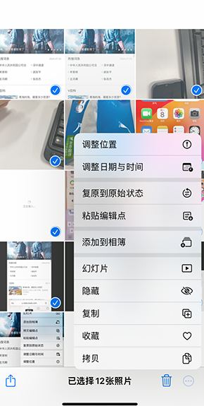 苏州iPhone维修服务分享iPhone怎么批量修图