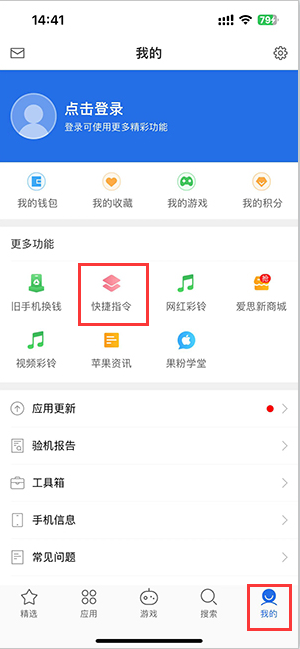 苏州苹果服务中心分享iPhone的快捷指令如何使用 