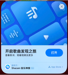 苏州苹果14维修站分享iPhone14音乐识别功能使用方法 