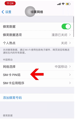 苏州苹果14维修网分享如何给iPhone14的SIM卡设置密码 