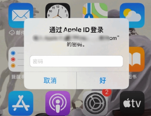 苏州苹果设备维修分享无故多次要求输入AppleID密码怎么办 