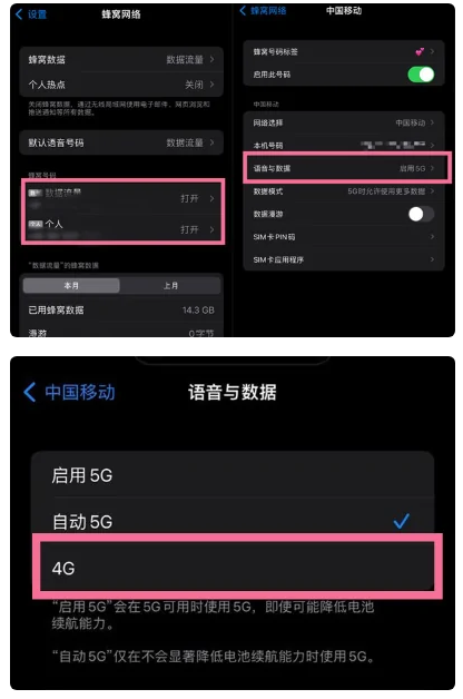 苏州苹果手机维修分享iPhone14如何切换4G/5G? iPhone14 5G网络切换方法 