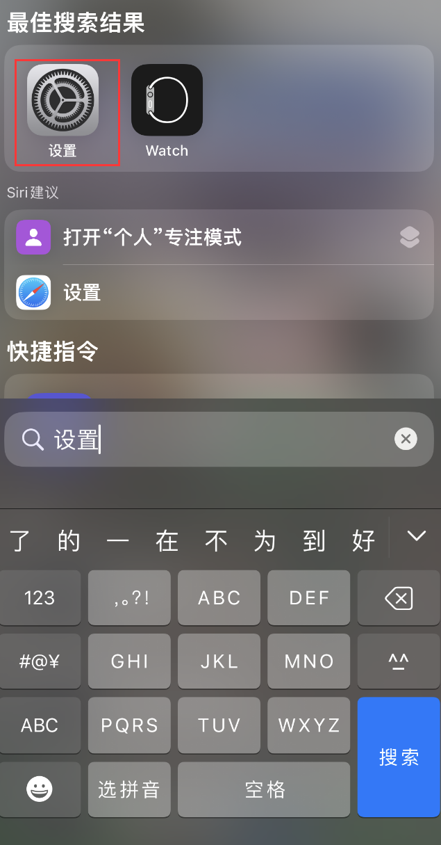 苏州苹果手机维修分享：iPhone 找不到“设置”或“App Store”怎么办？ 