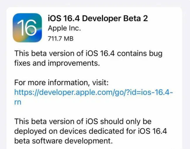 苏州苹果手机维修分享：iOS16.4 Beta2升级建议 