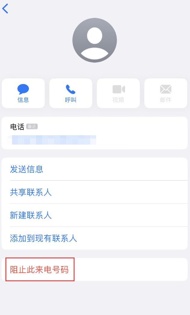 苏州苹果手机维修分享：iPhone 拒收陌生人 iMessage 信息的方法 