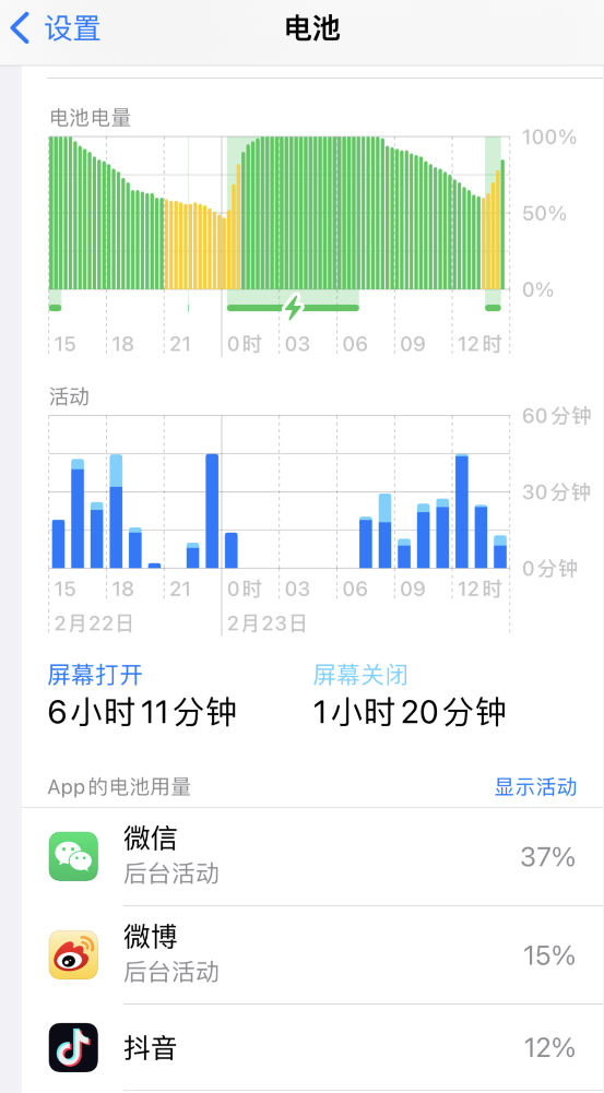 苏州苹果14维修分享如何延长 iPhone 14 的电池使用寿命 