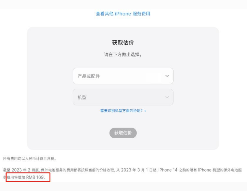 苏州苹果手机维修分享建议旧iPhone机型赶紧去换电池 