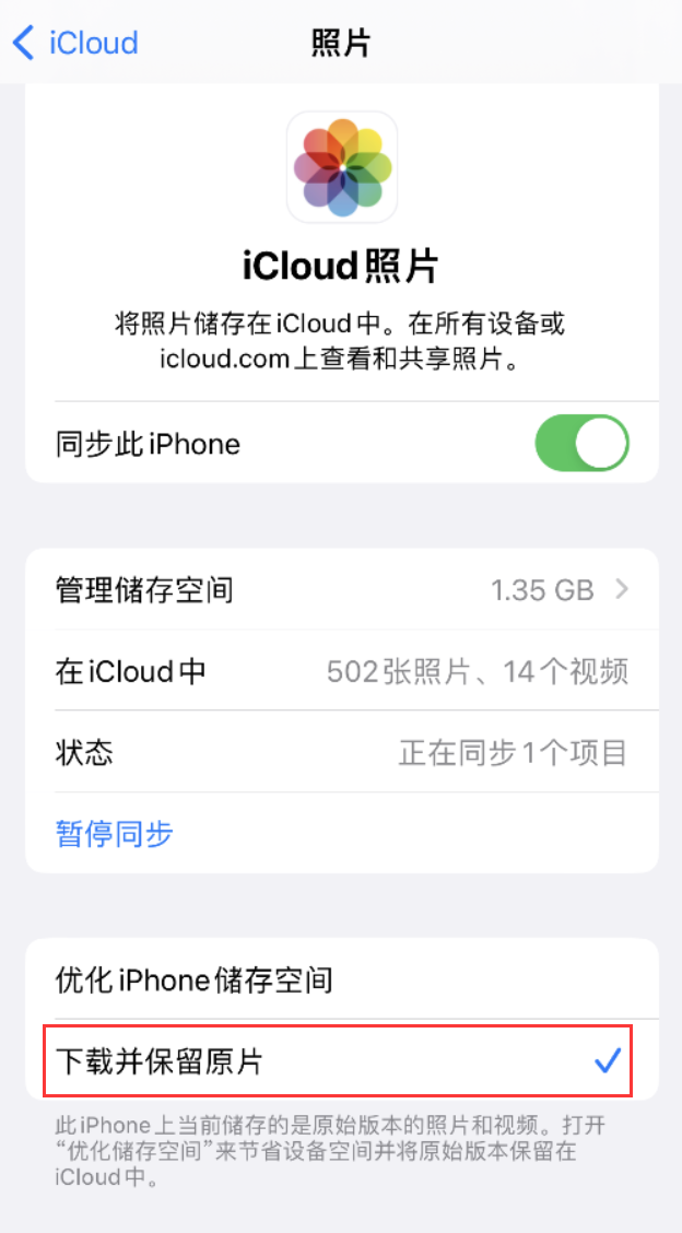 苏州苹果手机维修分享iPhone 无法加载高质量照片怎么办 