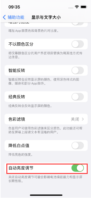 苏州苹果15维修店分享iPhone 15 Pro系列屏幕亮度 