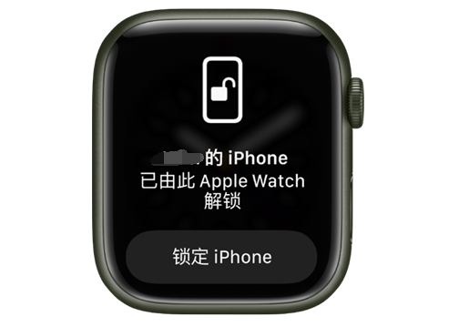 苏州苹果手机维修分享用 AppleWatch 解锁配备面容 ID 的 iPhone方法 