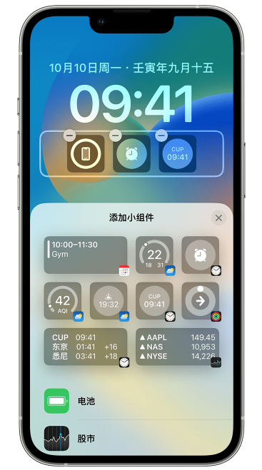 苏州苹果维修网点分享iOS 16 如何在锁屏上添加小组件？点击无响应如何解决？ 