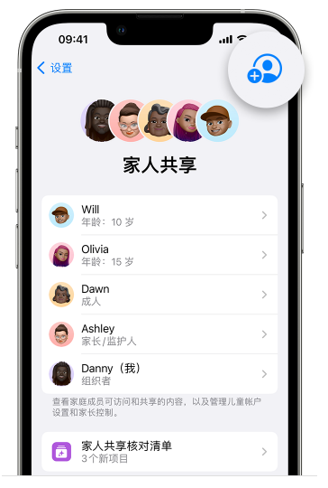 苏州苹果维修网点分享iOS 16 小技巧：通过“家人共享”为孩子创建 Apple ID 