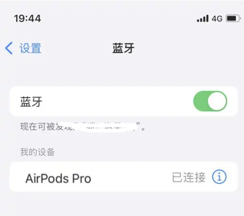 苏州苹果维修网点分享AirPods Pro连接设备方法教程 