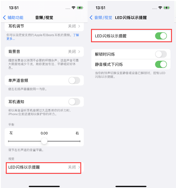 苏州苹果14维修分享iPhone 14来电闪光灯开启方法 