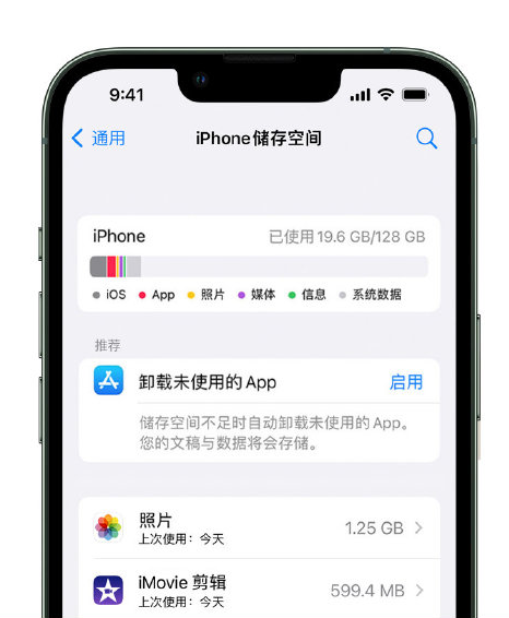 苏州苹果14维修店分享管理 iPhone 14 机型储存空间的方法 