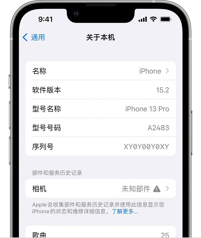 苏州苹果维修分享iPhone 出现提示相机“未知部件”是什么原因？ 