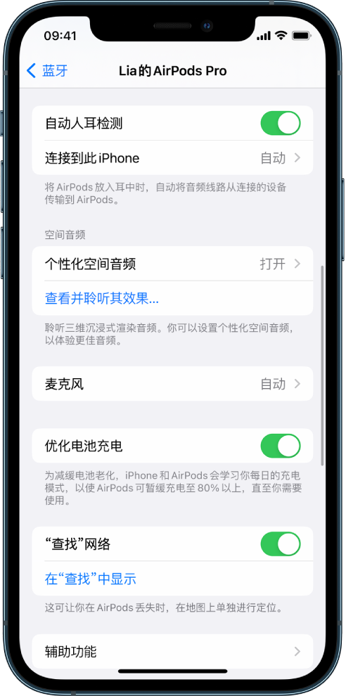 苏州苹果手机维修分享如何通过 iPhone “查找”功能定位 AirPods 