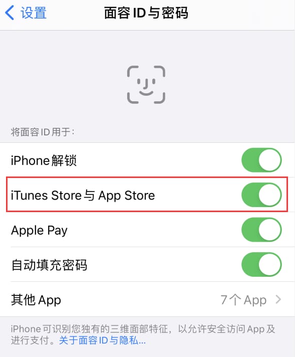 苏州苹果14维修分享苹果iPhone14免密下载APP方法教程 