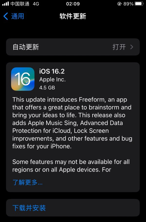 苏州苹果服务网点分享为什么说iOS 16.2 RC版非常值得更新 