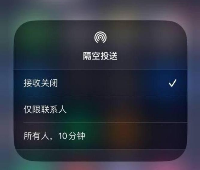 苏州苹果14维修分享iPhone 14 Pro如何开启隔空投送 