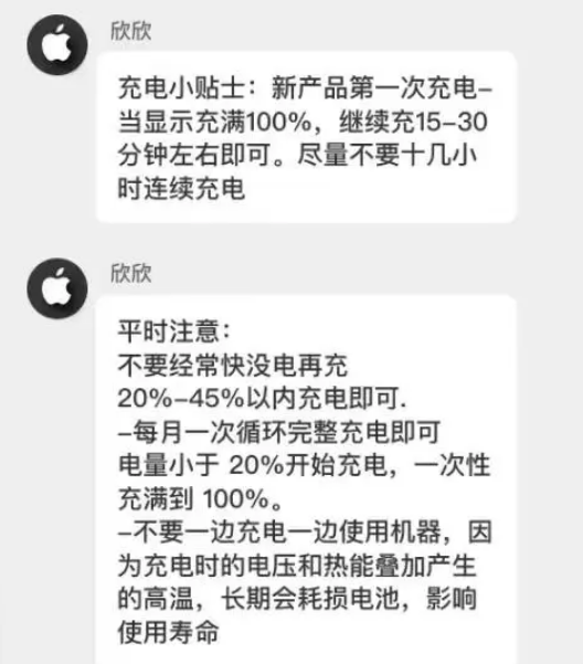 苏州苹果14维修分享iPhone14 充电小妙招 