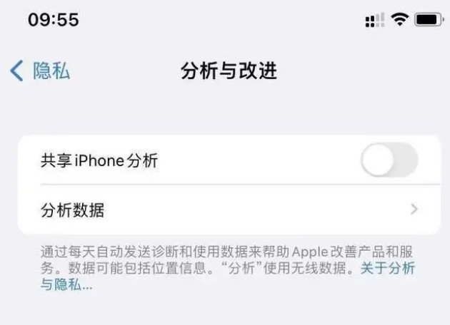 苏州苹果手机维修分享iPhone如何关闭隐私追踪 