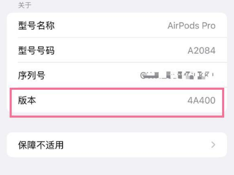 苏州苹果手机维修分享AirPods pro固件安装方法 